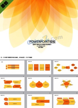 年终总结报告ppt模板下载