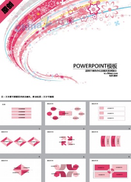 多彩艺术碎花ppt模板下载