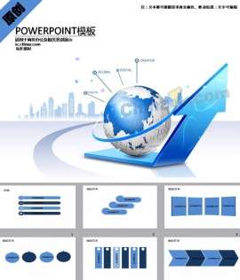 韩国网络商务ppt模板下载