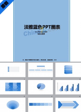 淡雅蓝色PPT图表下载