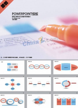 家庭办公ppt模板下载