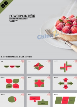 草莓小甜点PPT模板下载
