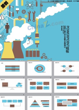 卡通化工行业PPT模板下载