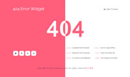 粉色清爽404页面模板下载