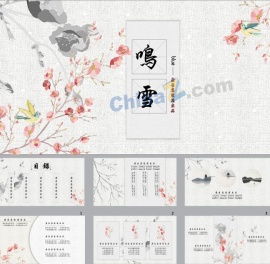 水彩中国风产品分析ppt模板下载