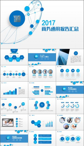 商务合作工作总结年终总结计划PPT模板