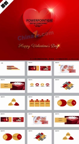 情人节ppt模板免费下载