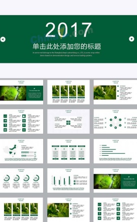 ppt绿色动态模板下载