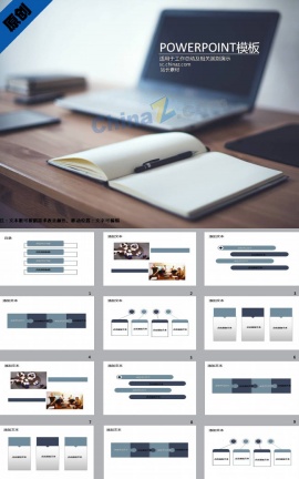 个人工作总结ppt模板免费下载