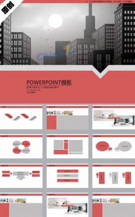 别墅ppt模板免费下载