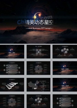 精美动态星空PPT模板下载