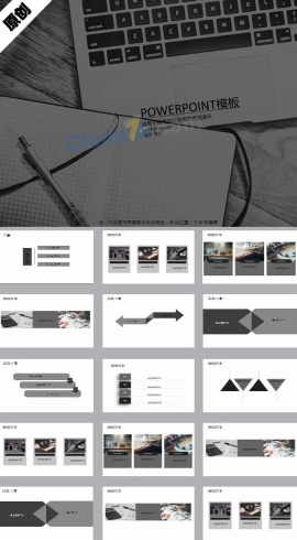 工作汇报ppt模板