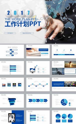 2017触屏商务精美ppt模板下载