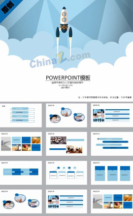 学院工作汇报ppt模板下载