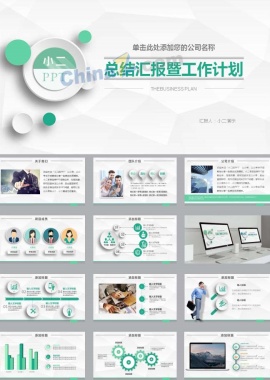 精美清新学术ppt模板下载