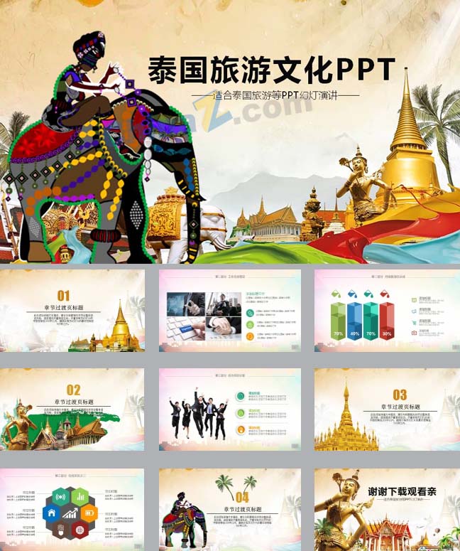 泰国旅游ppt模板下载