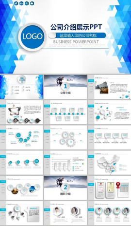 领导汇报动态ppt模板下载