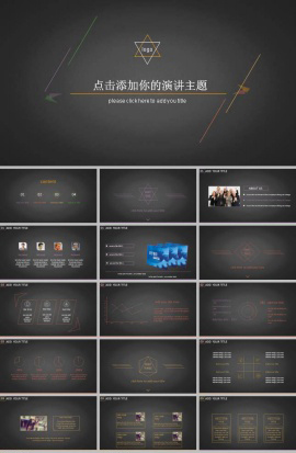 极简彩色线条ppt模板下载