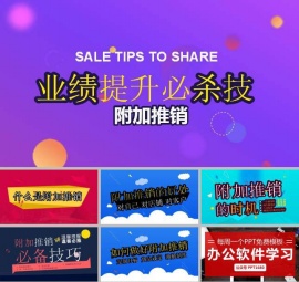 创意广告标题ppt模板下载