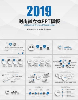 经典商务蓝ppt模板下载