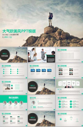 自我介绍演讲ppt模板下载