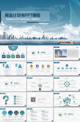 商务蓝报表设计ppt模板下载