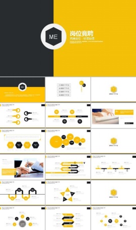 撞色简约岗位竞聘ppt模板下载