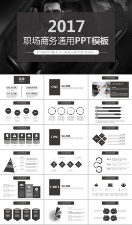 商务总结ppt模板免费打包下载