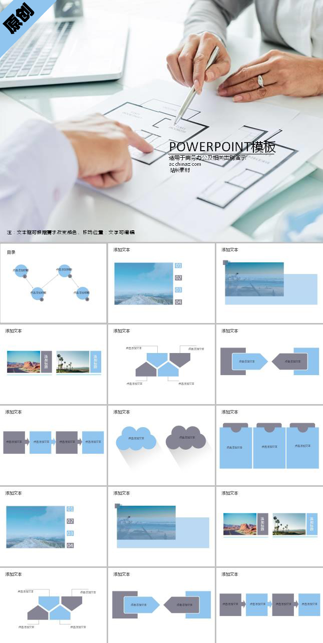 项目指导商务ppt模板下载