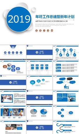 商务蓝微立体计划总结ppt模板下载