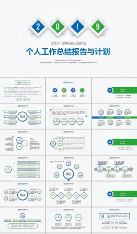 清爽极简工作计划ppt模板下载