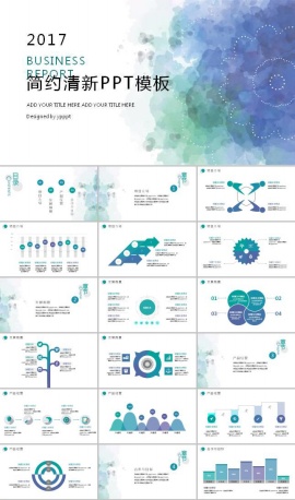 简约清新水彩晕染ppt模板