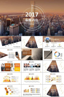 时尚商务图文ppt模板