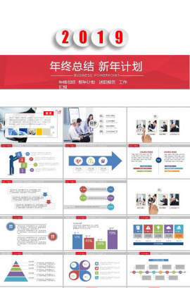 红色微立体工作计划ppt模板