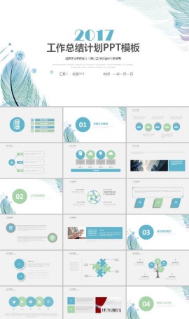 淡雅羽毛水彩画ppt模板