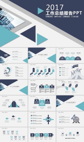 扁平化几何工作报告ppt模板