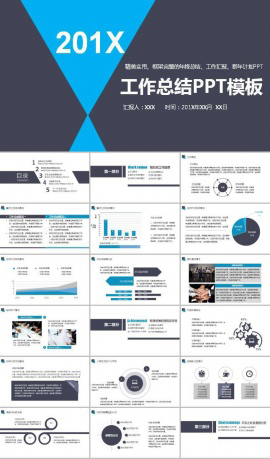 扁平化几何图形蓝灰配色ppt模板