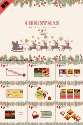 素雅清新圣诞节工作总结ppt模板