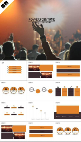 音乐会温馨氛围ppt模板