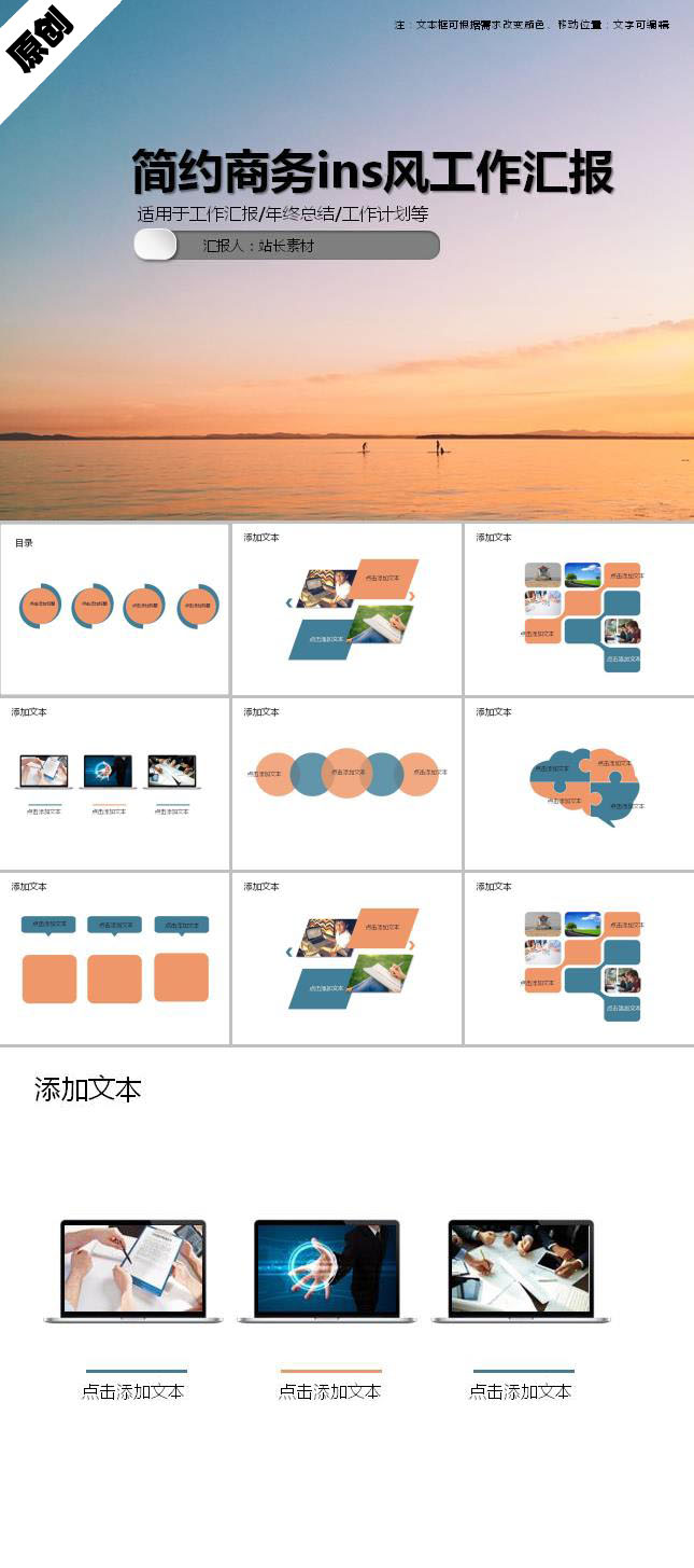 简约商务ins风工作汇报ppt模板