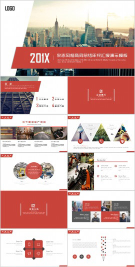 杂志风格商务总结汇报PPT模板