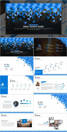 蓝色晶格化商业报告PPT模板