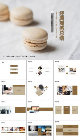精致美味西点通用PPT模板