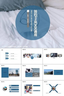 简约ins风文艺通用PPT模板