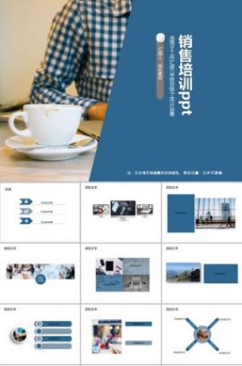 销售培训ppt