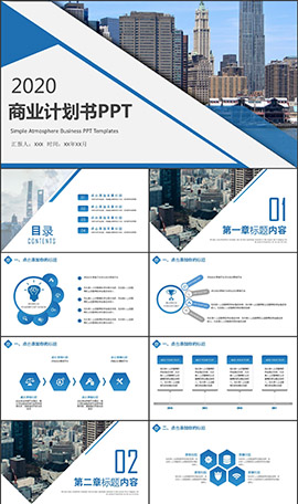 工程项目建设提案计划书PPT模板