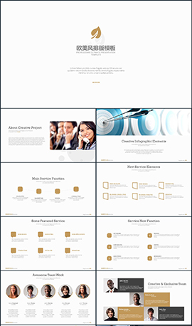 简约欧美风排版商务通用PPT模板