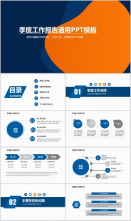 年终总结汇报工作PPT模板