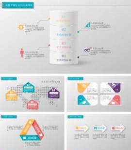 商务工作总结通用PPT数据图表模板