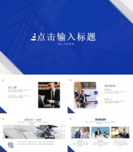 房地产行业工作总结汇报计划PPT模板